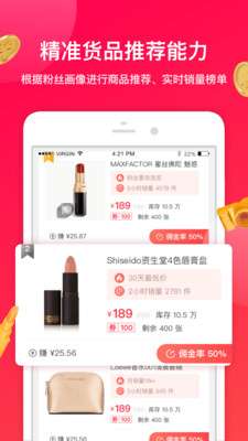 淘宝星推图2