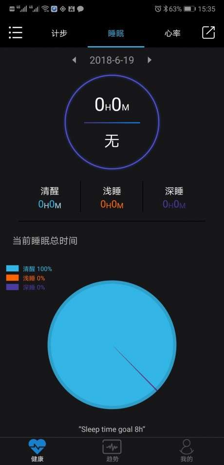 乐动健康图3