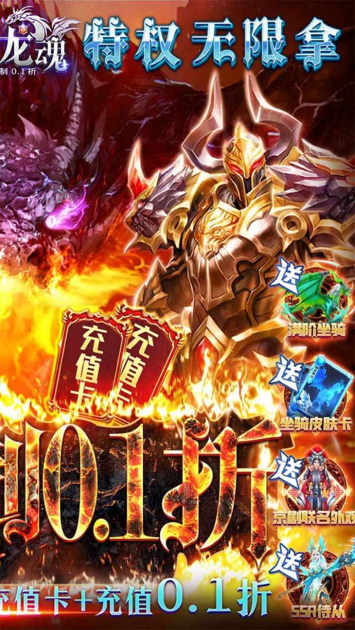 乱世龙魂(0.1折一统三国)图2