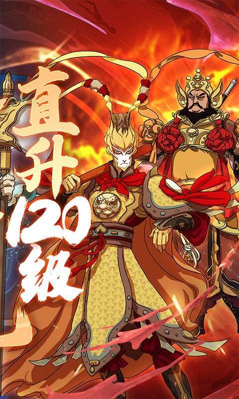 大话仙途(黑悟空降临送真充)图2