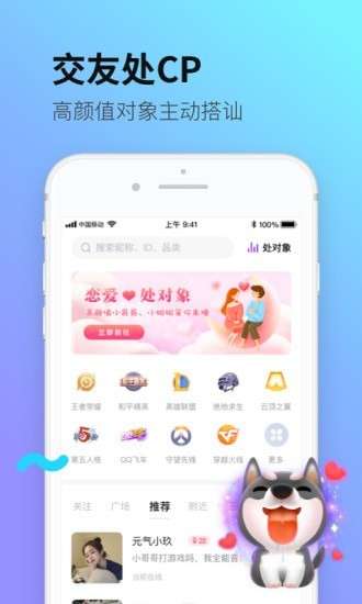 皮玩交友图3