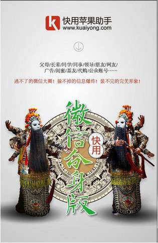 微信分身图3