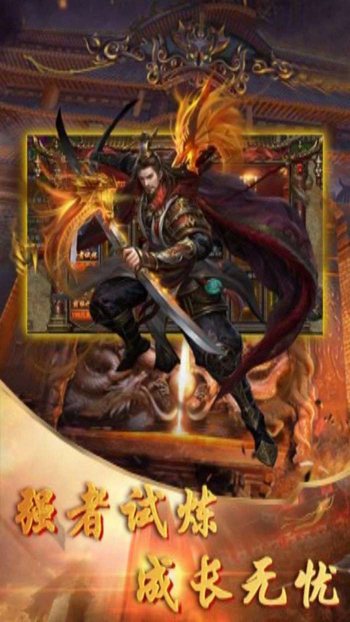 降魔传奇（0.1折降妖除魔）图2