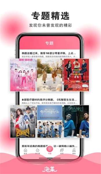 泡菜视频 图3