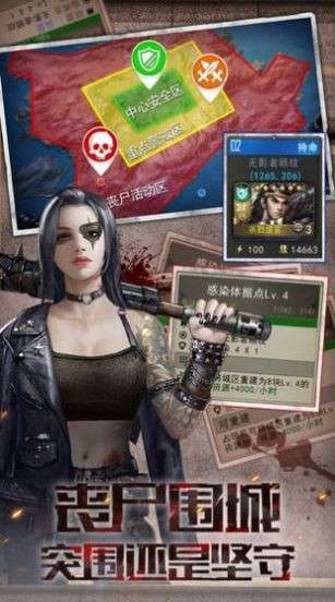 丧尸觉醒图7