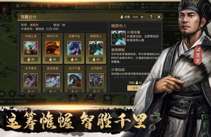 攻城夺将图1