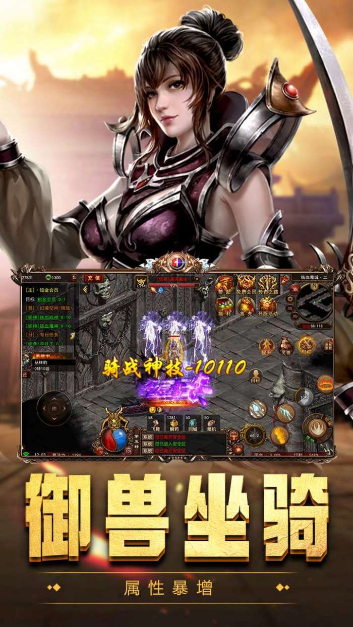 屠龙世界（传世骑战0.1折扣版）(已下架)图4