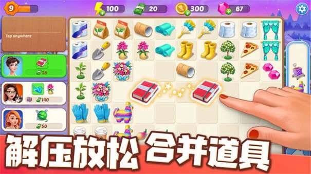 欢乐消除开心假日手机版图5