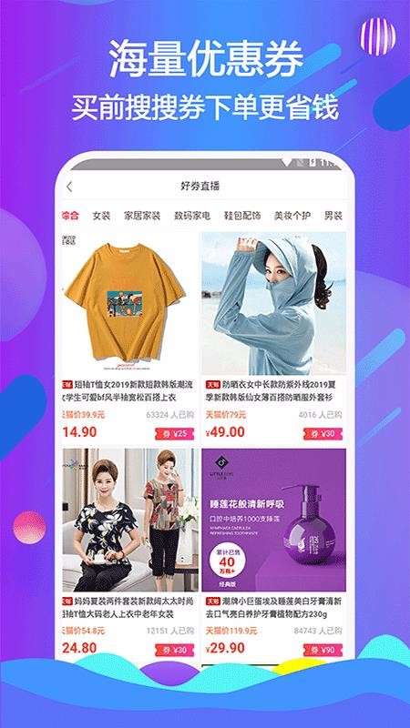 蚂蚁省钱宝图2