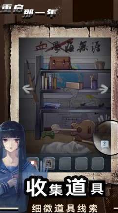重启那一年图2