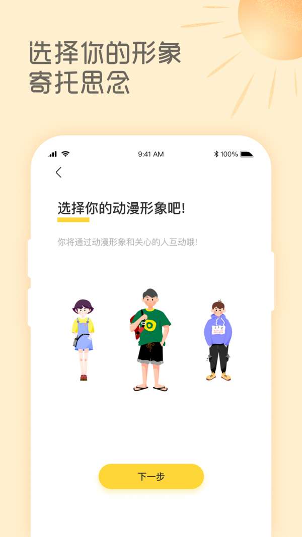 暖暖天气图3