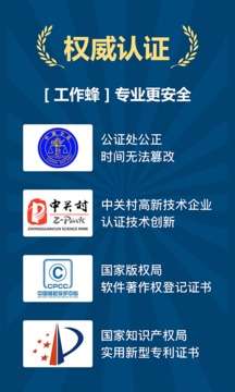 工作蜂水印相机图4