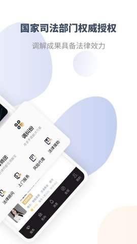 直问大律师图2