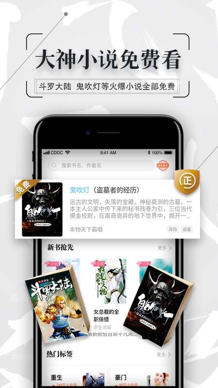 乐享搜书图1