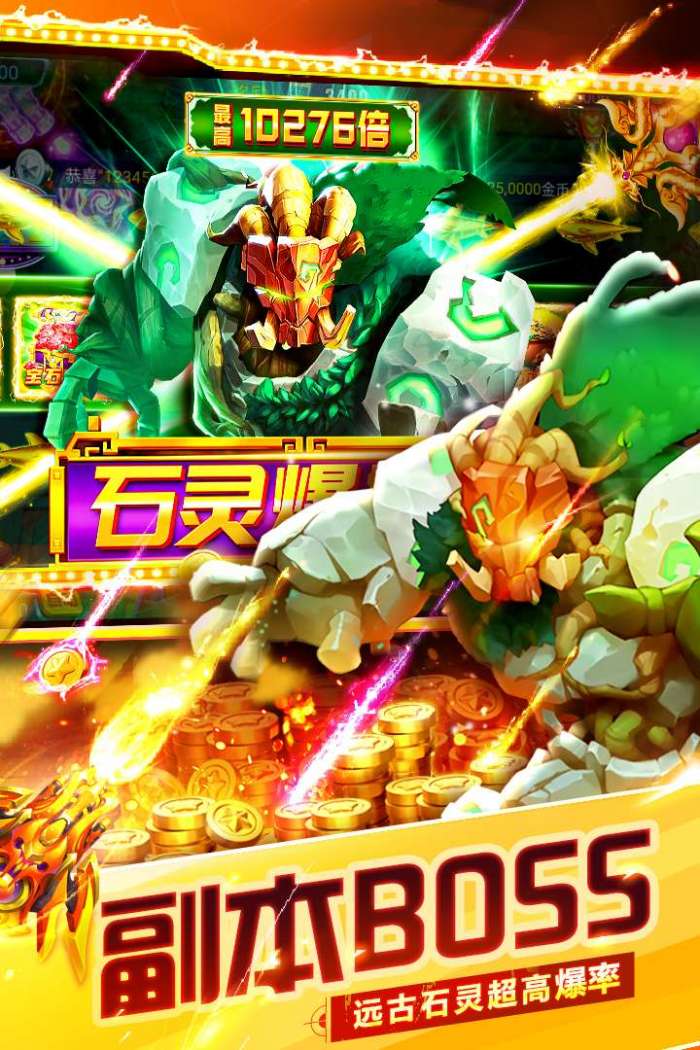 捕鱼大世界图2