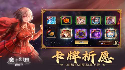 魔卡幻想最新版本图2