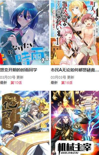 尾巴漫画app官方版图2