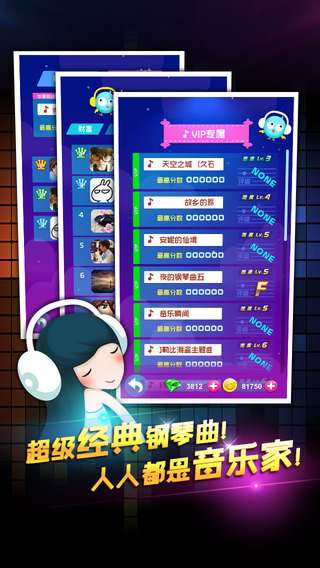 钢琴大师2图2