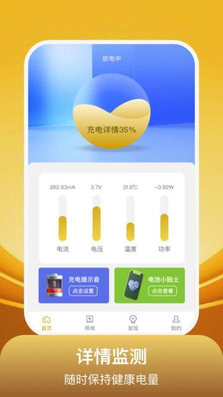开心满电图2