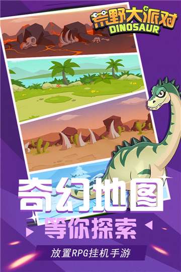 荒野大派对内置mod菜单最新版图1