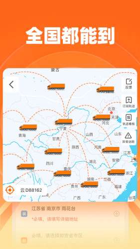 运满满图2