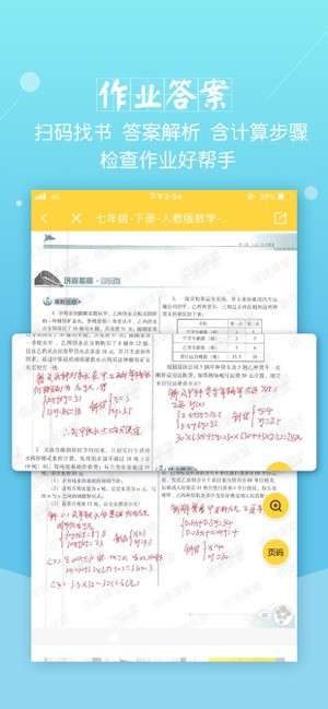 倍速课堂人教版图1