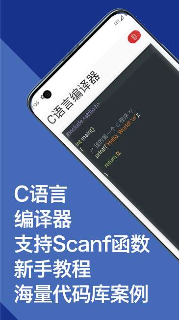 柒号C语言编译器图4