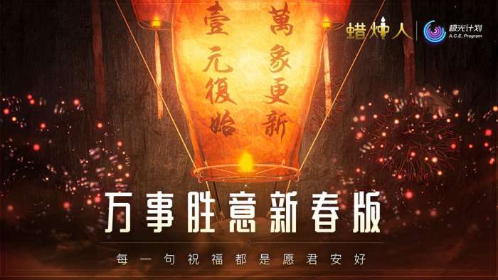 蜡烛人：发现自己图1