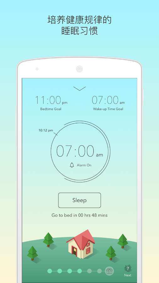 睡眠小镇图1