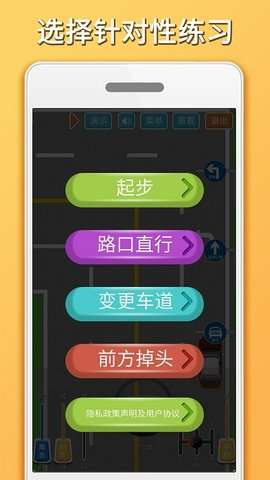 科目三路考学车图3