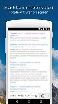 Yandex浏览器图2