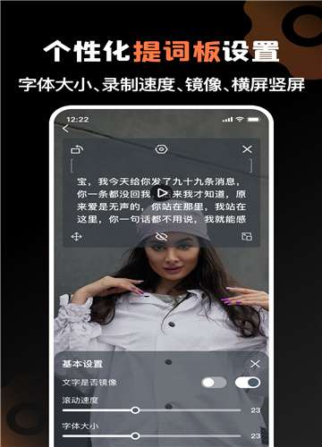 提词猫提词器软件图2