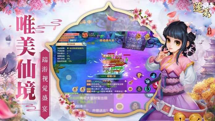 蓬莱仙境图1