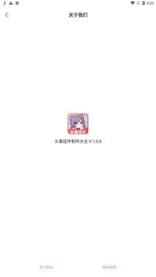 头像挂件制作大全图1