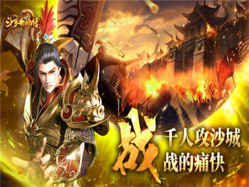 斗罗封神传官网图5