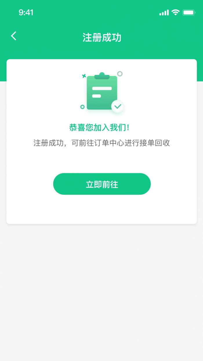 千乘回收员图4