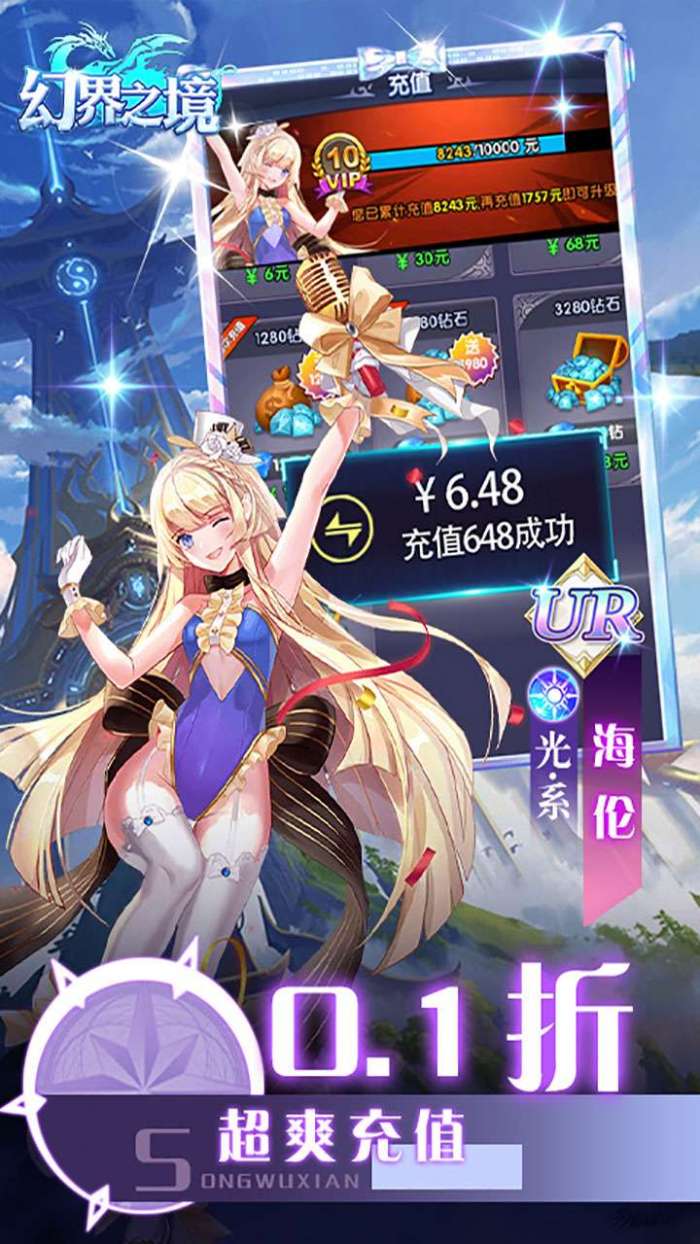 幻界之境（0.1折扣服）图3