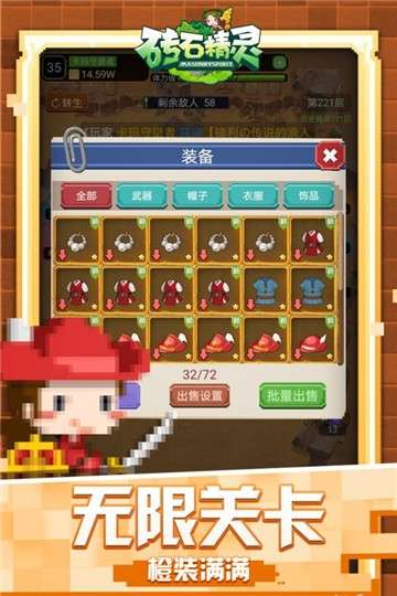 砖石精灵小游戏图2