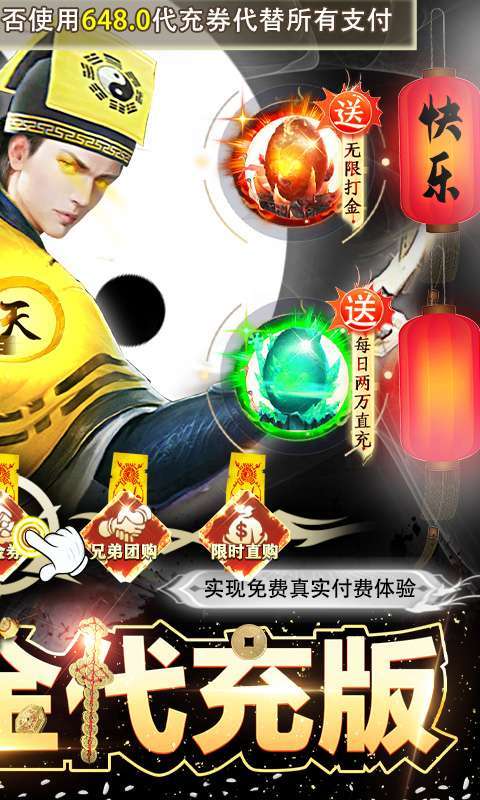 御龙弑天(免费现金代充版)图2
