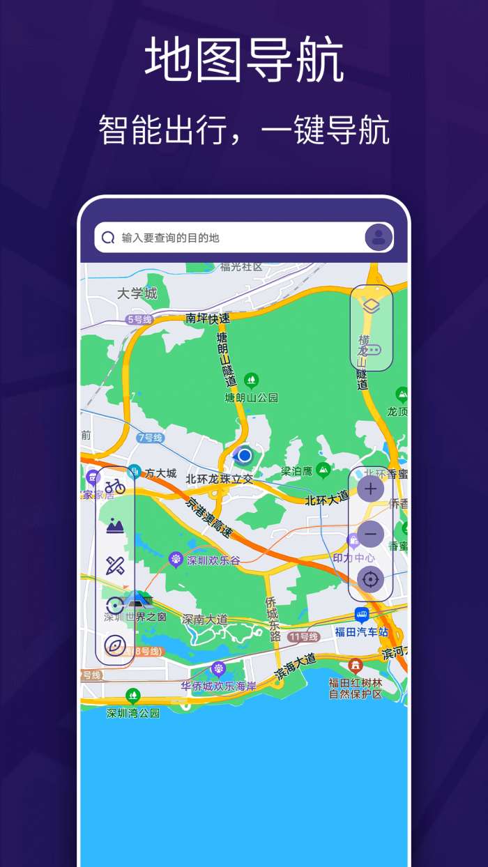 车道级实景地图导航图2