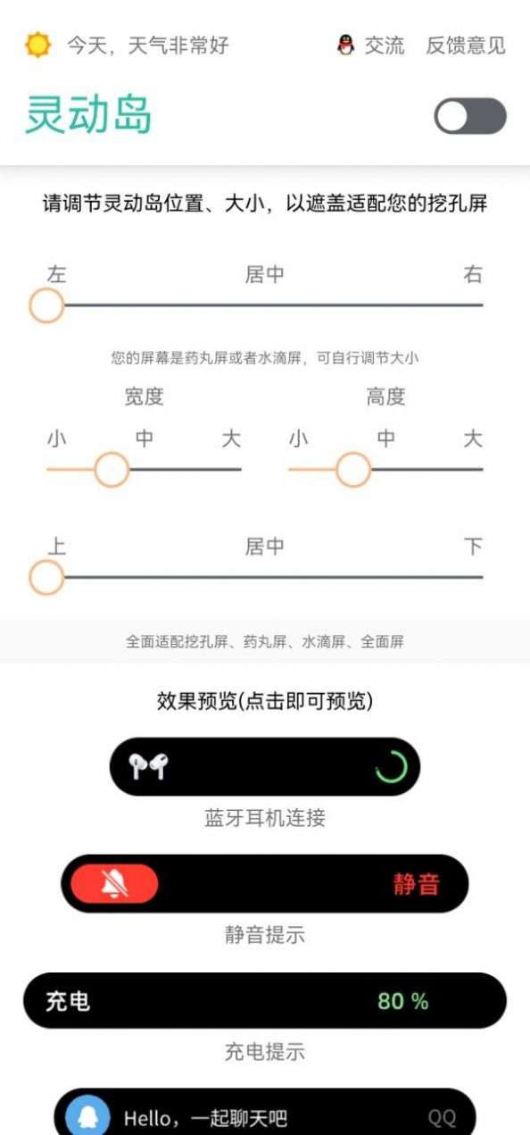 万象灵动岛图1