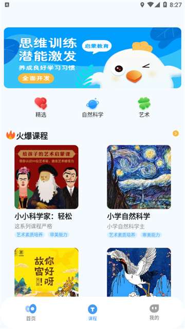 学有教育图1