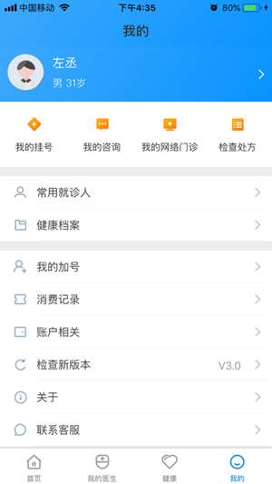 南孔仁医图1