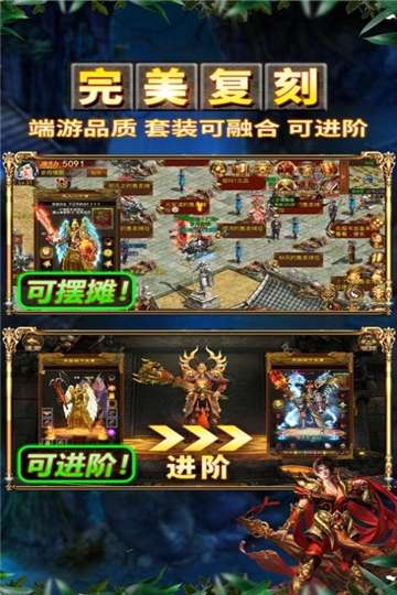 3D王者天下之烈焰荣光图3