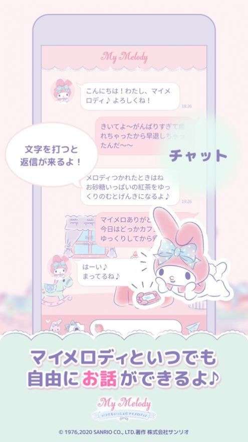 mymelody美乐蒂图4