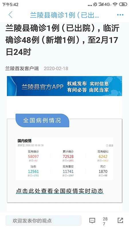 兰陵首发图3