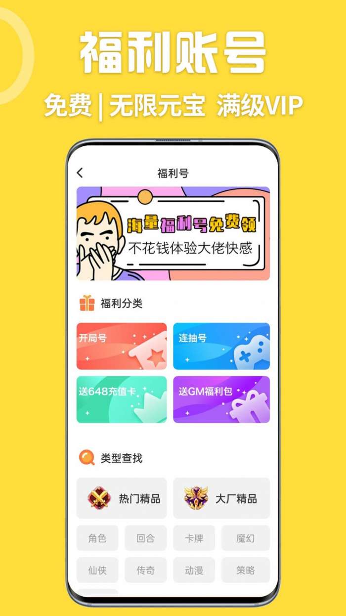 嗨玩游戏图1