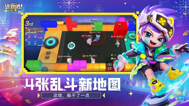 逃跑吧少年破解版免费版图15