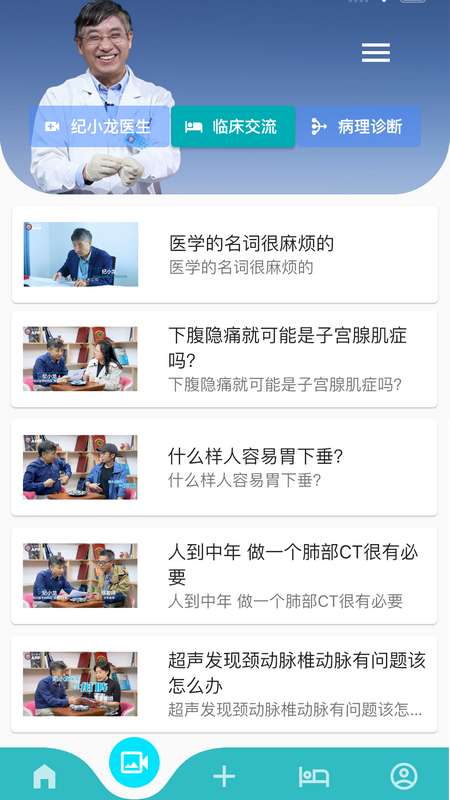 智识医学图1