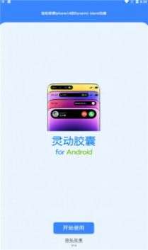 华为灵动胶囊图2